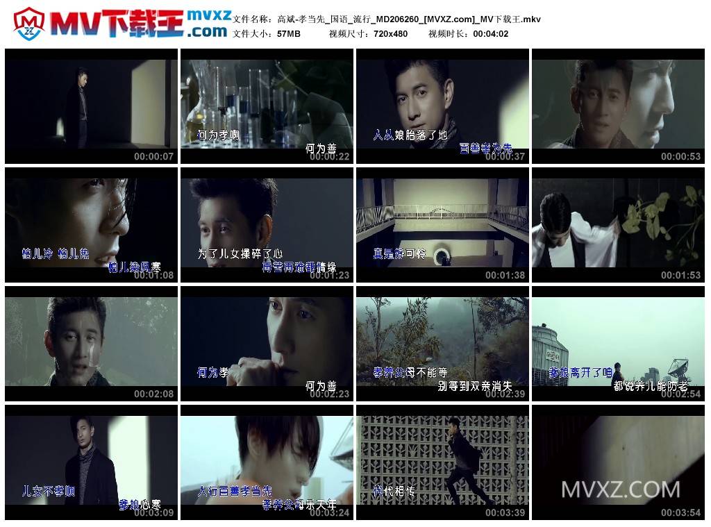 高斌-孝当先_国语_流行_MD206260